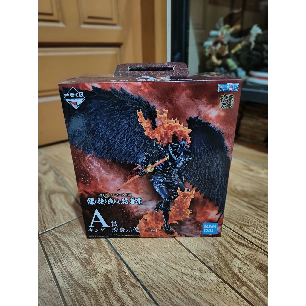 ICHIBAN KUJI KING PRIZE A BIB ORIGINAL BANDAI