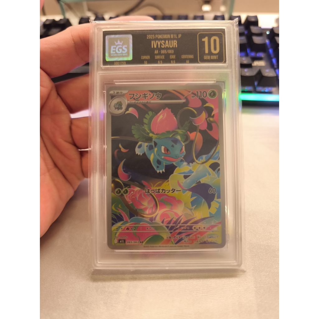 Ivysaur 065/063 AR japanese Mega Brave EGS 10