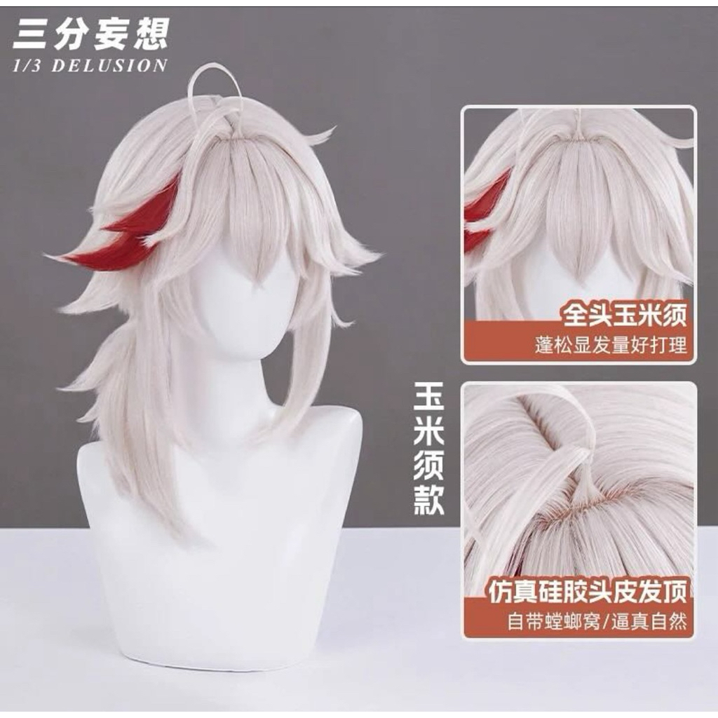 [READY] WIG COSPLAY KAZUHA GENSHIN IMPACT