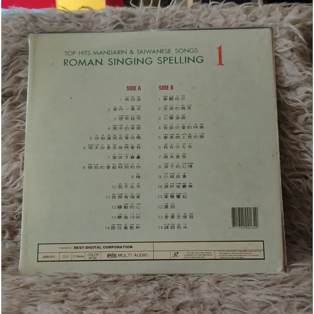 top hits mandarin & taiwanese songs roman singing spelling 1 vinyl
