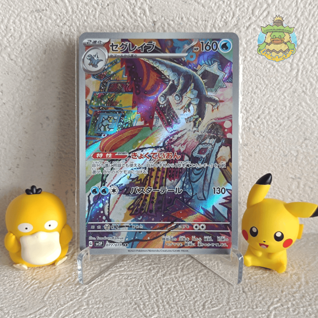 Baxcalibur AR | 077/071 | JP - Snow Hazard | Pokemon TCG