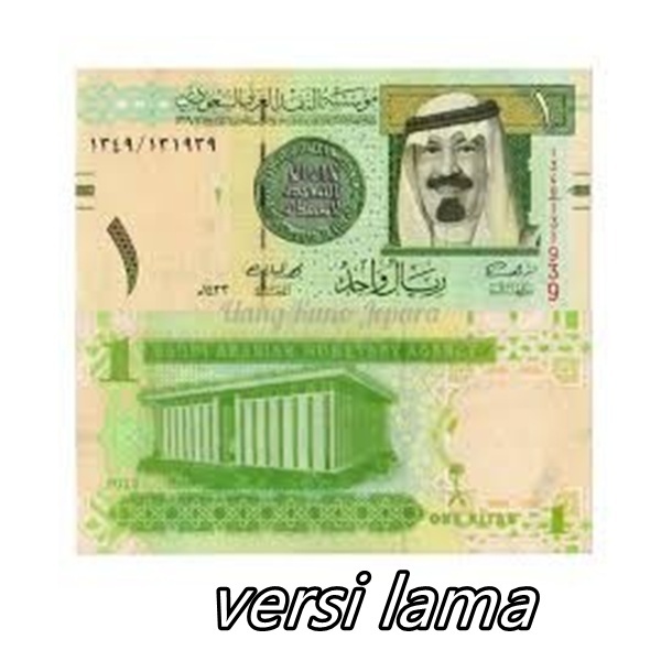 1 Riyal Saudi Arabia Asli versi lama ( tidak baru )