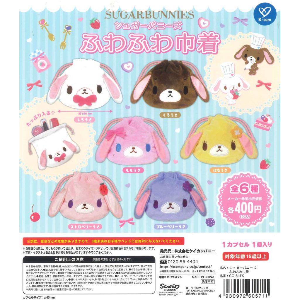 Sanrio SUGARBUNNIES Sugarbunnies Pouch Bag Gashapon K-kom Original Jepang
