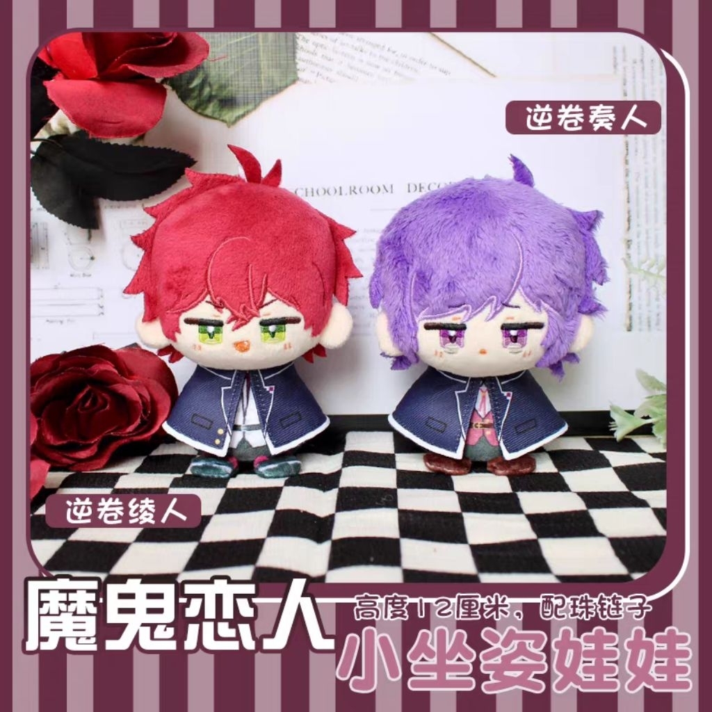 [PRE-ORDER]12CM Dumpling Doll Sakamaki Ayato Kanato Gantungan Boneka Bag Charm Diabolik Lovers New C