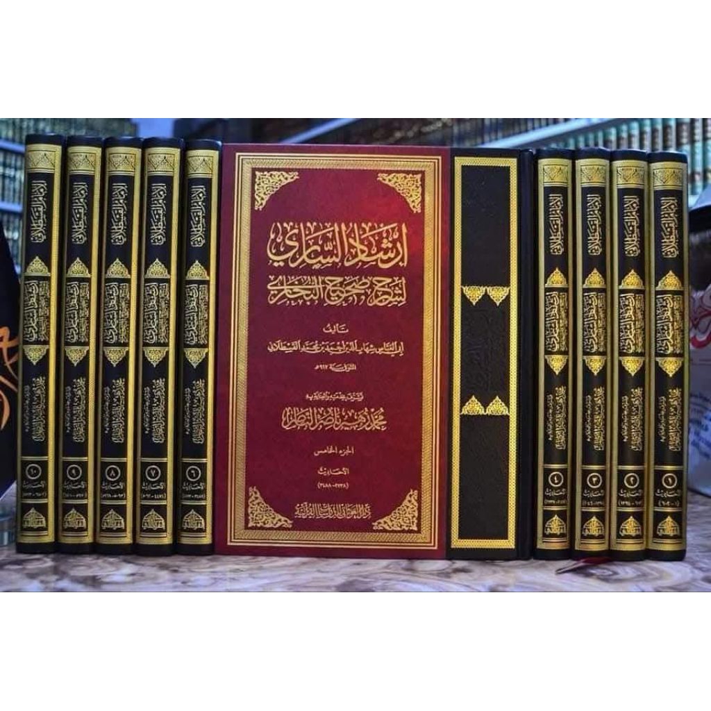 Irsyadus Sari Syarah Shohih Bukhori 1/10 Naskah Original || DARUL MINHAJ ||