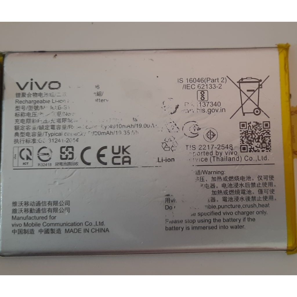 batre copotan vivo y21