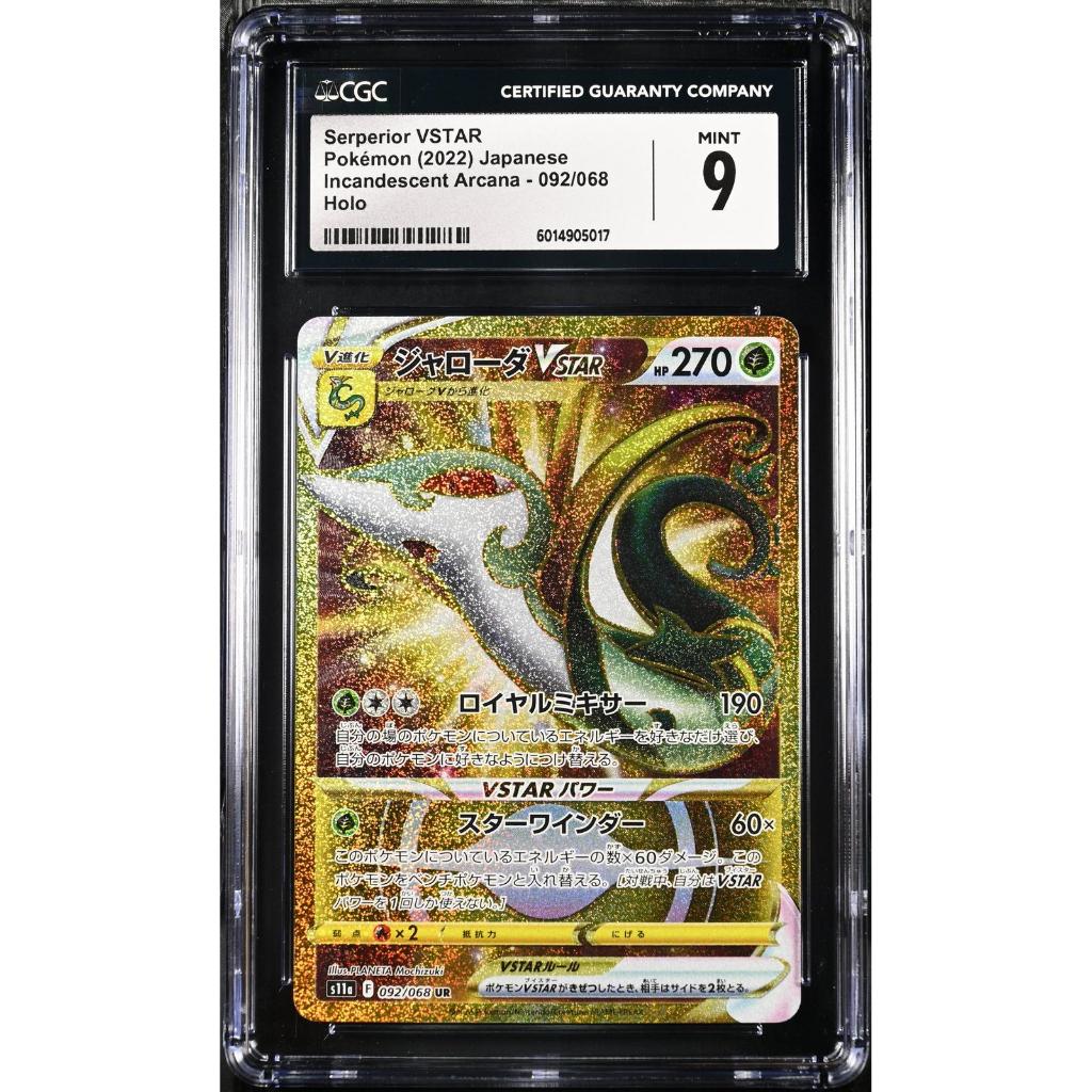 Serperior Vstar CGC 9 Pokemon Jepang Japanese