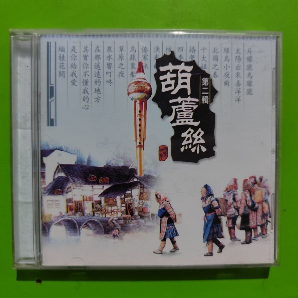 CD Mandarin Original HULUSI