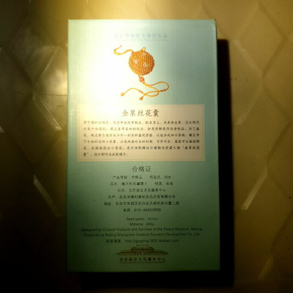 Cermin Rias Genggam Kantong Parfum Kaisar Yongzheng