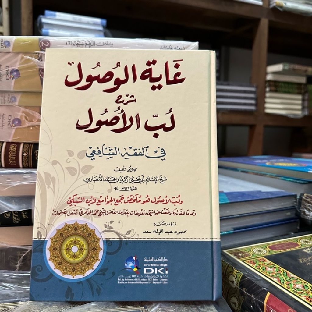 Ghoyatul Wushul Ghoyatul Wusul Goyatul Wusul