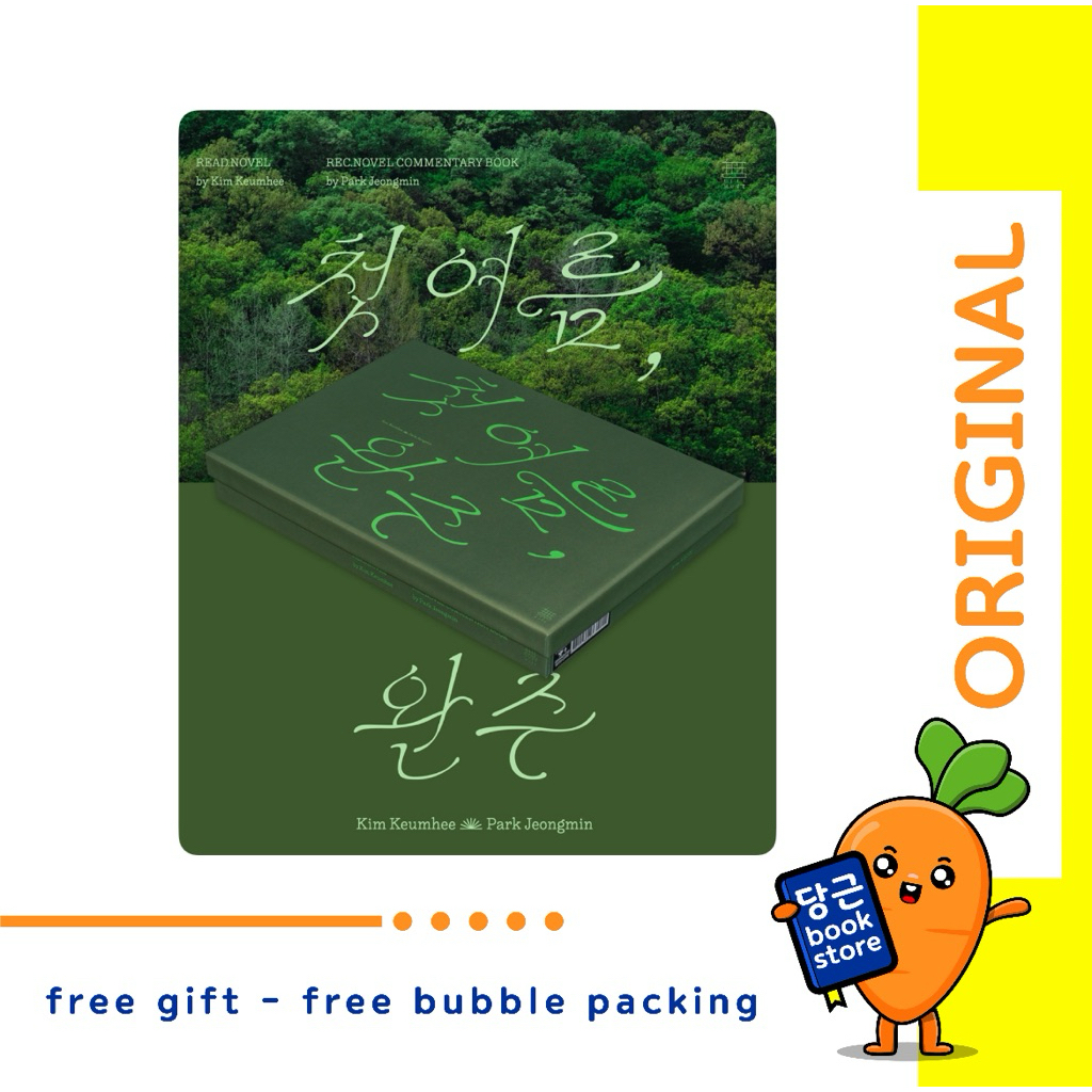 Art Book & Reading Novel BOX SET First Summer Wanju