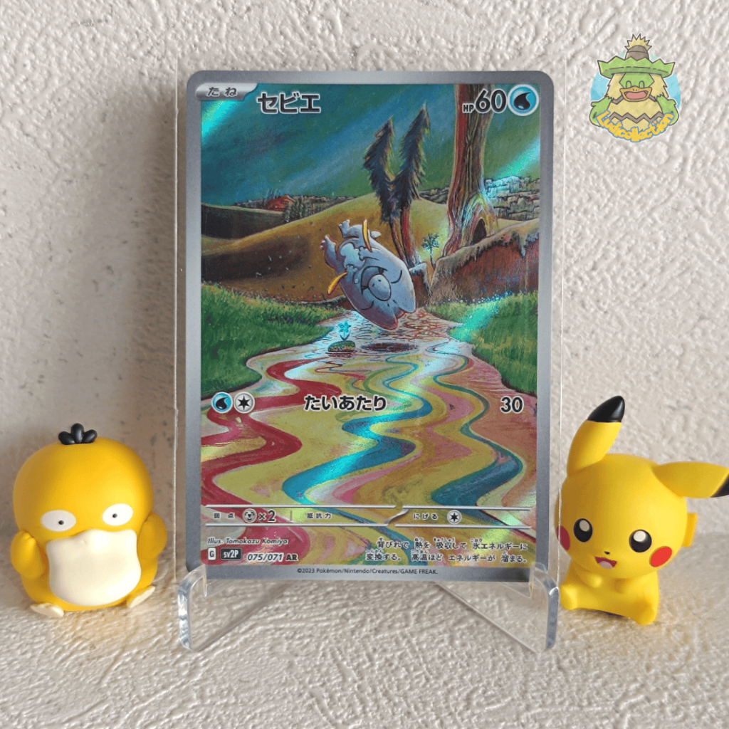 Frigibax AR | 075/071 | JP - Snow Hazard | Pokemon TCG