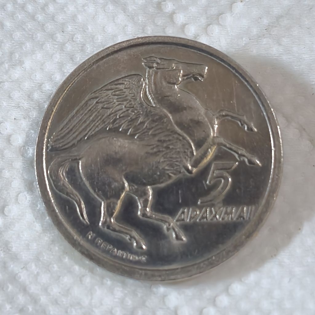 KOIN KOLEKSI KUNO 5 DRACHMAI YUNANI 1973