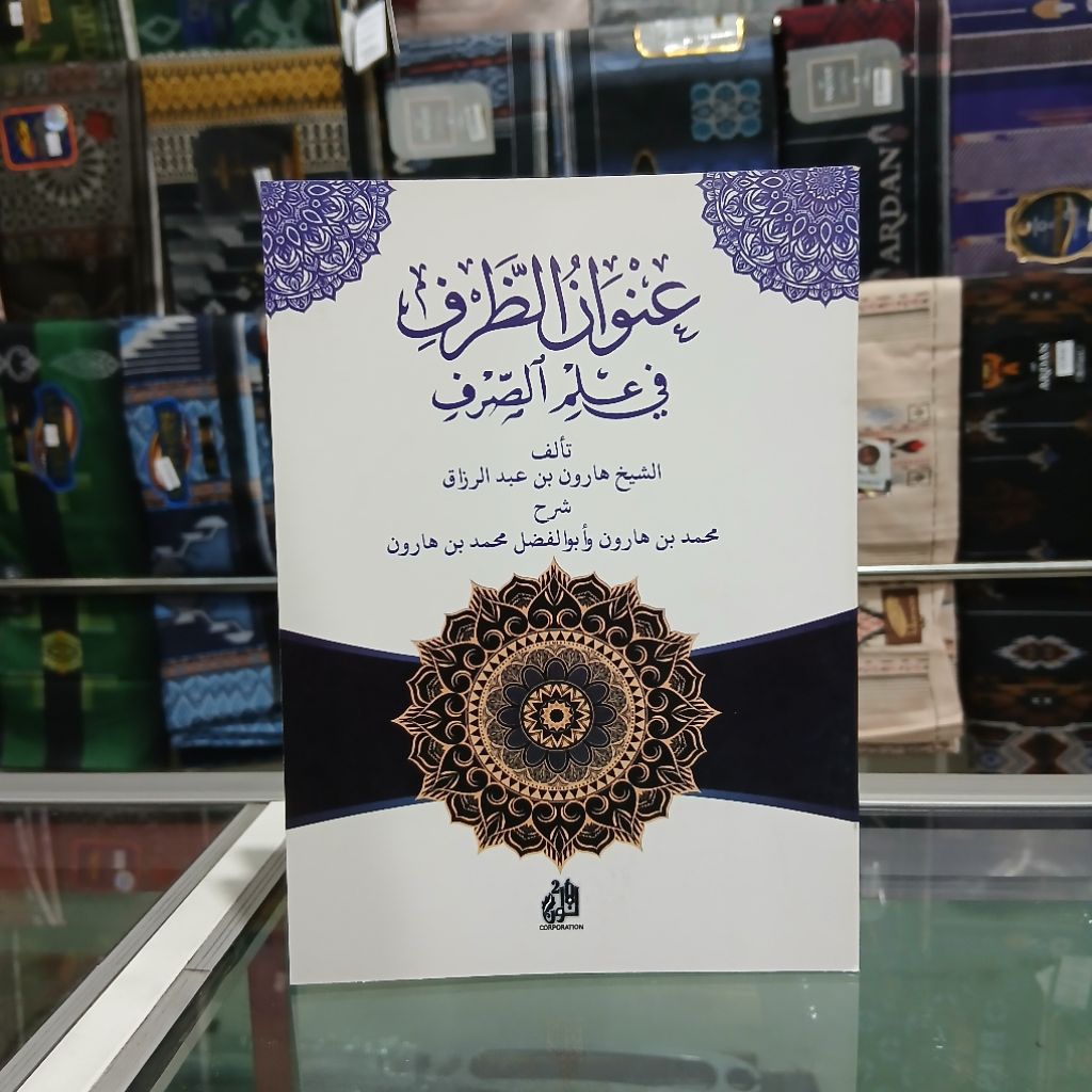 Kitab Unwanud Dorfi - Unwanud Dhorfi Awr - Kitab Ilmu Shorof
