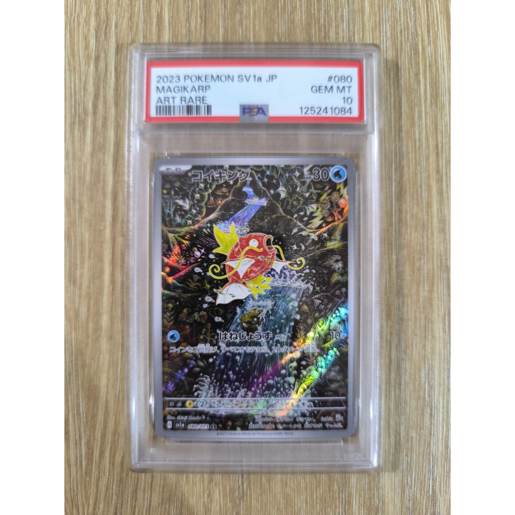 PSA 10 Magikarp "Shinji Kanda" SV1a JP #80/73 AR TCG Pokemon