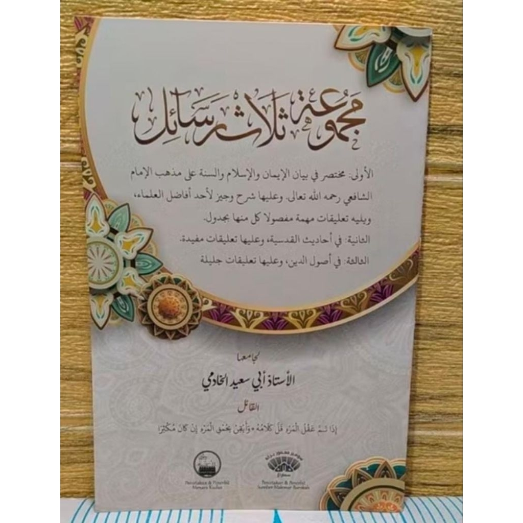 Majmuah Tsalatsa Rosail - Renggang