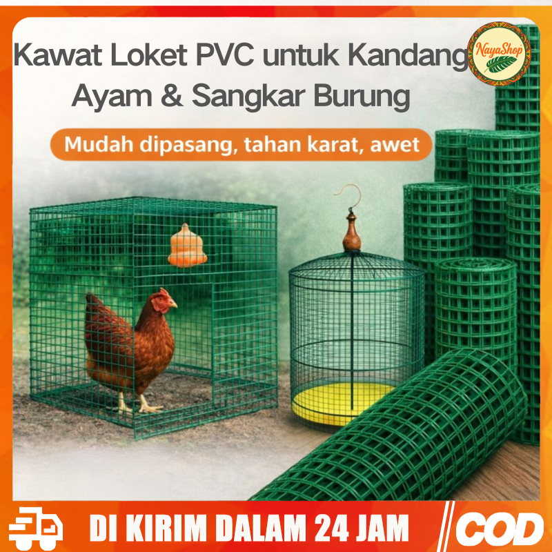 Kawat Loket PVC Hijau untuk Kandang Ayam Plastik & Sangkar Burung – Anti Karat