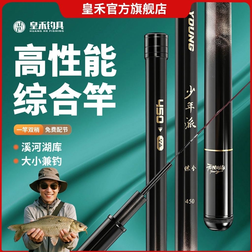 tegek YOUNG ruas panjang medium kaku untuk mancing nila tombro