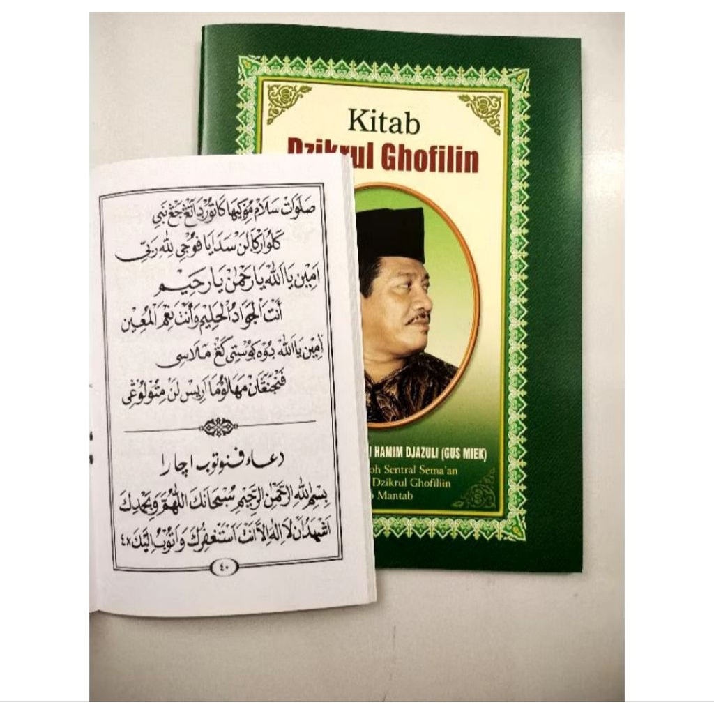 Kitab dzikrul ghofilin