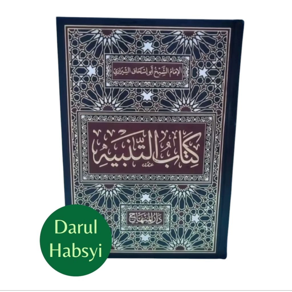 Buku Kitab At Tanbih Fi Fiqih Syafi'ie - Imam As Syirozi - Darul Minhaj