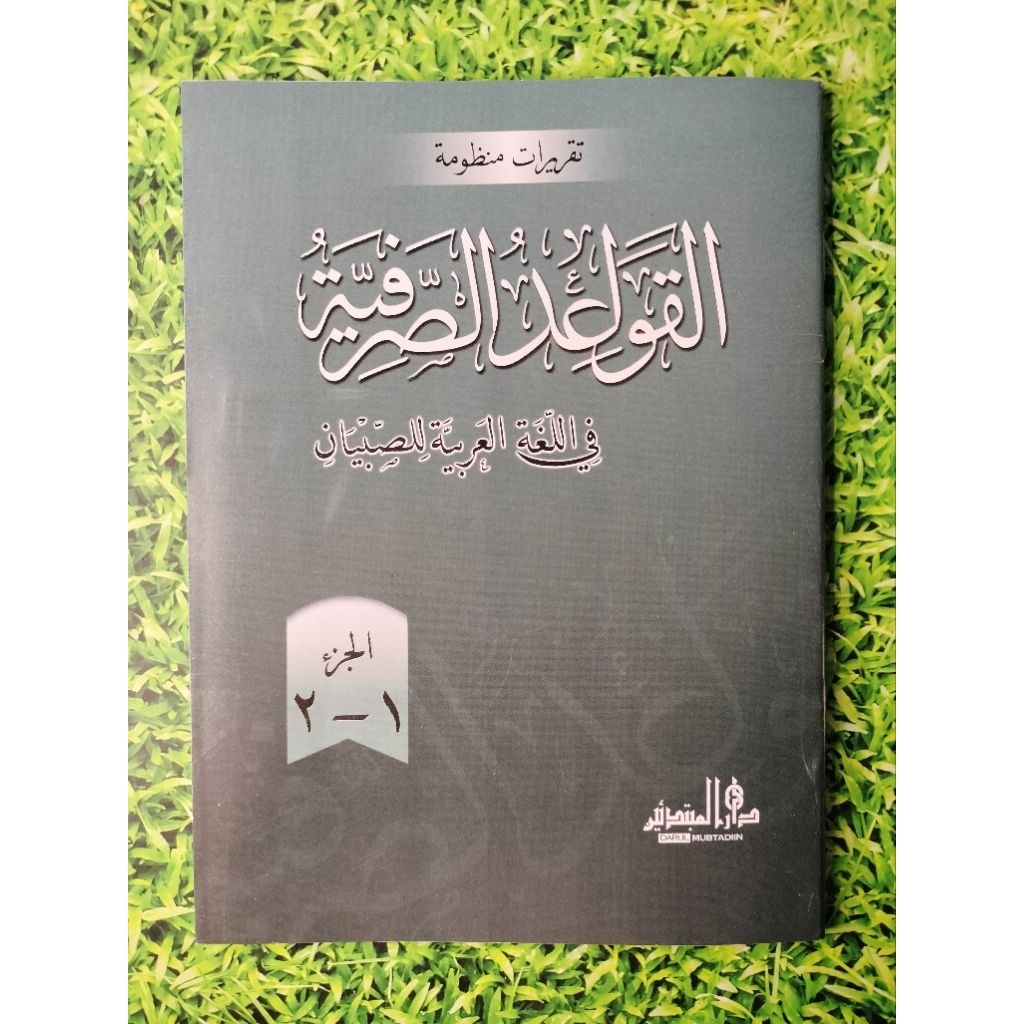 Original Qowaidus Shorfiyah MHM Lirboyo