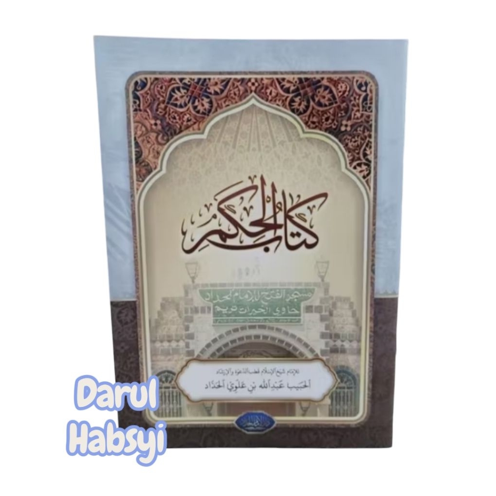 Buku Kitab Al Hikam - Silsilah / Kitab Imam Haddad