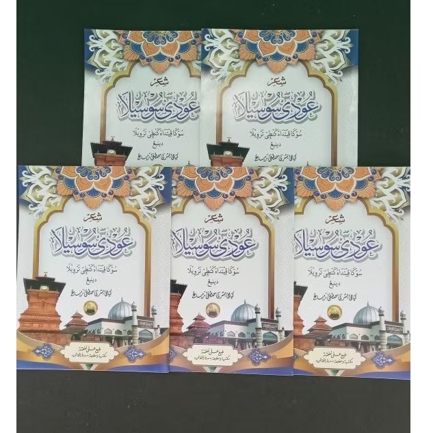 Kitab Ngudi susilo | Ngudi susilo saku