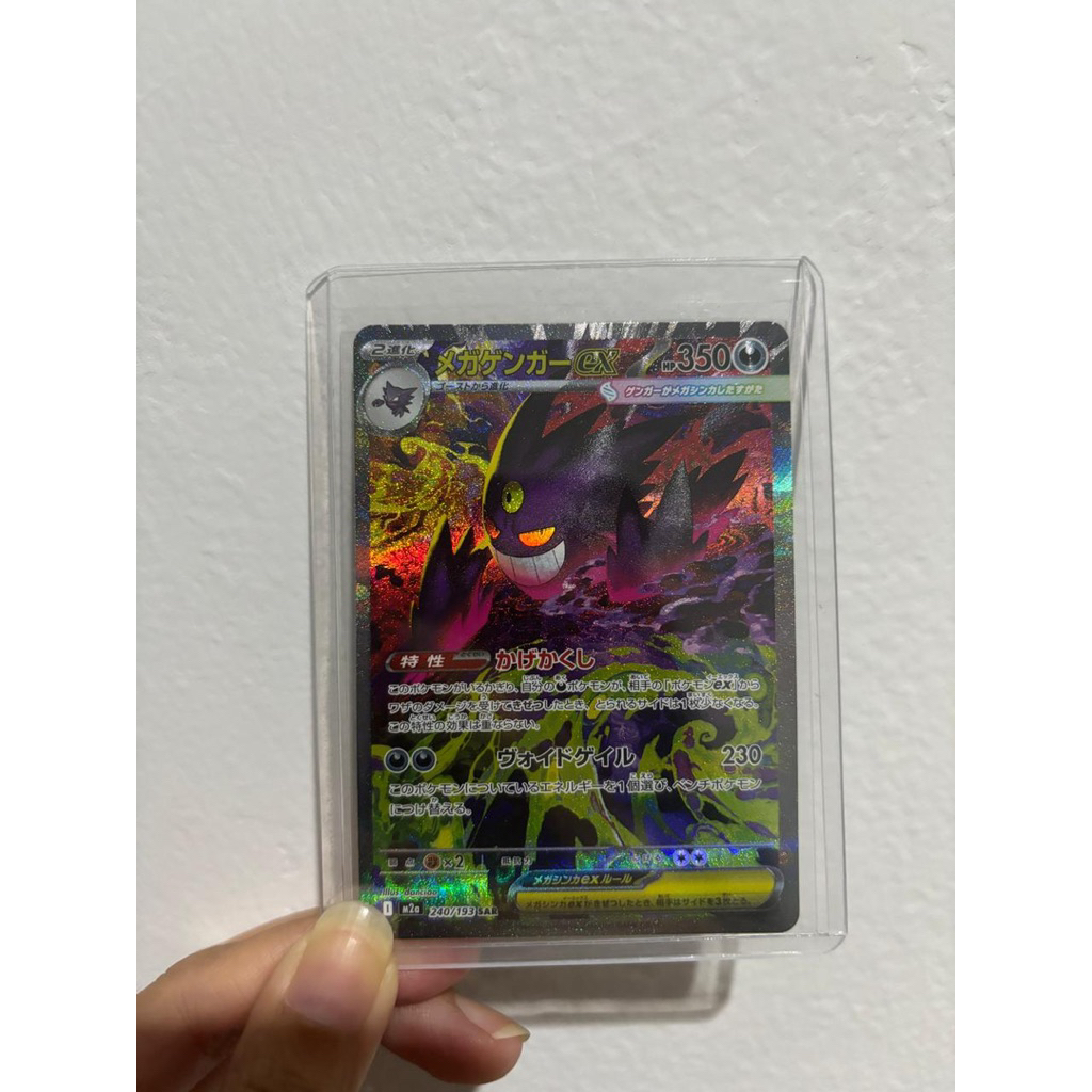 MEGA GENGAR EX SAR POKEMON MEGA DREAM EX