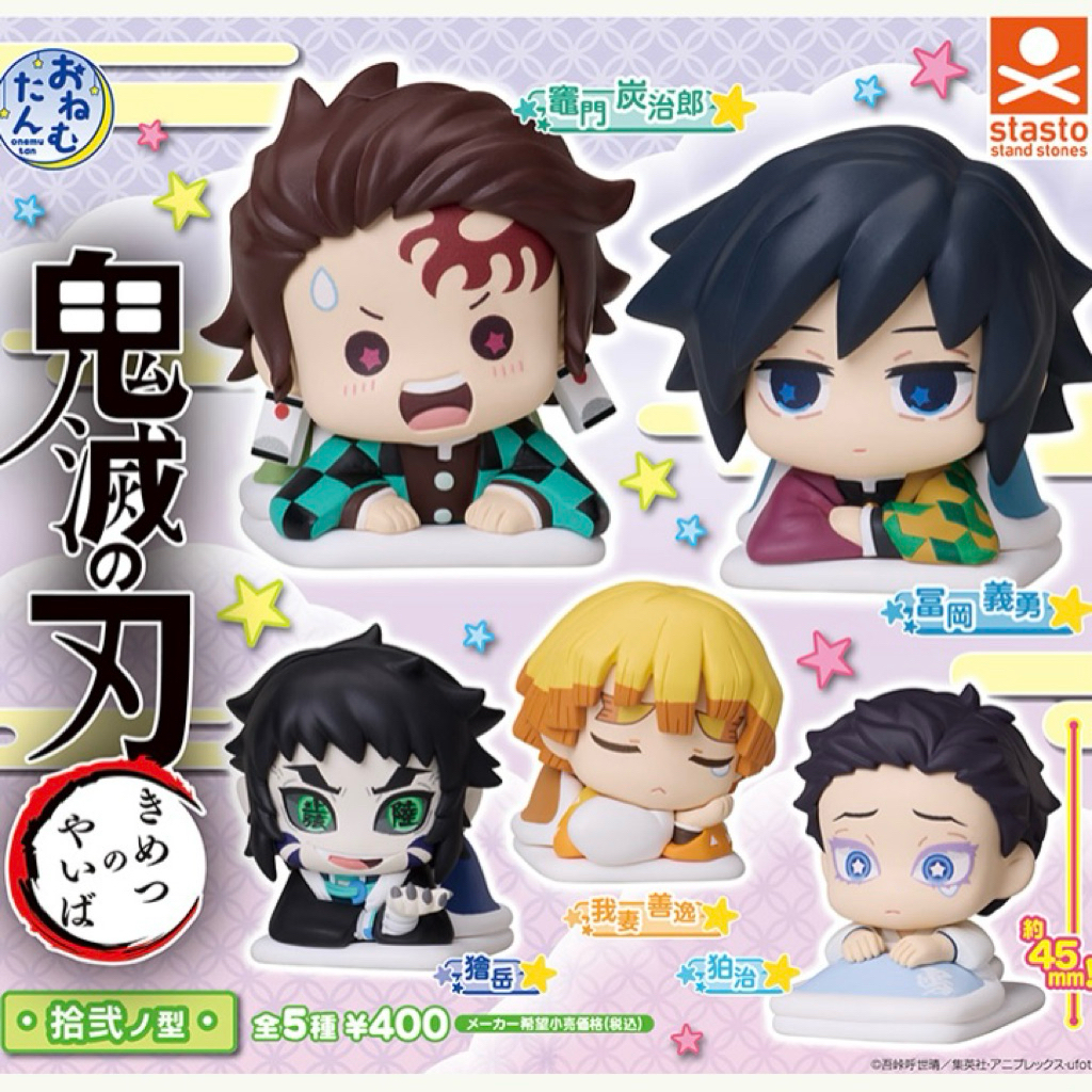 Demon Slayer Onemutan (Kimetsu No Yaiba - Gachapon Stasto) 03