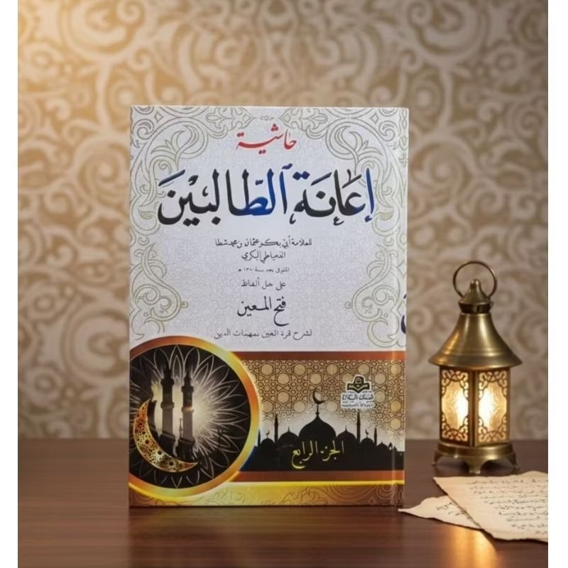 Kitab Ianatut Tholibin Syarah Fathul Muin 4 Jilid Lengkap
