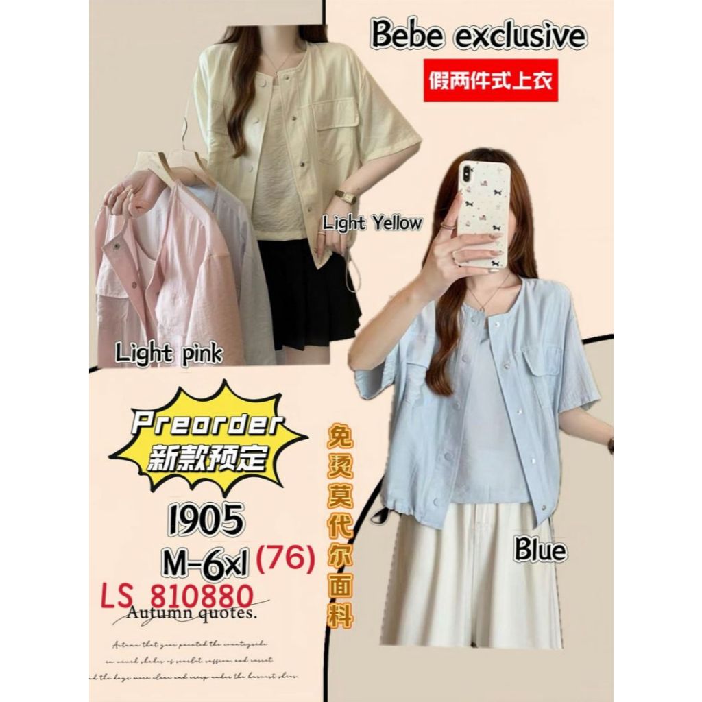 Baju Wanita Set Kemeja Outer Inner Lengan Pendek Casual Rapi Katun - BEBE 810880 Kuning, Biru
