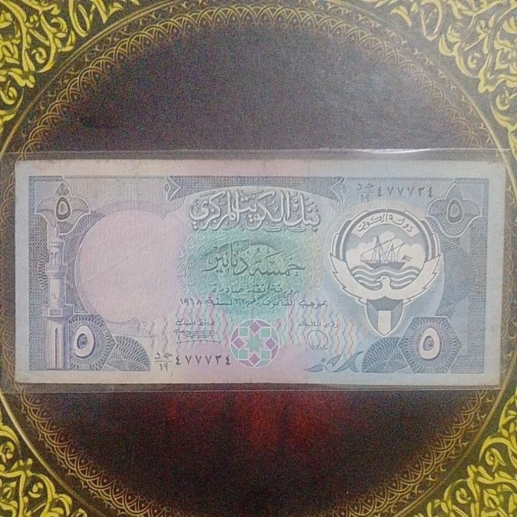 Uang Kuwait 5 Dinar 1968 vf