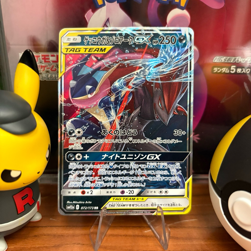 Greninja & Zoroark GX 072/173 JP - RR - Japanese Tag All Stars - Pokemon TCG