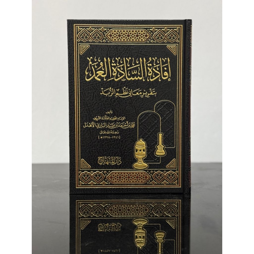 Ifadatus Sadah Al Umad Syarah Nadzom Zubad - Darul Minhaj Orijinal