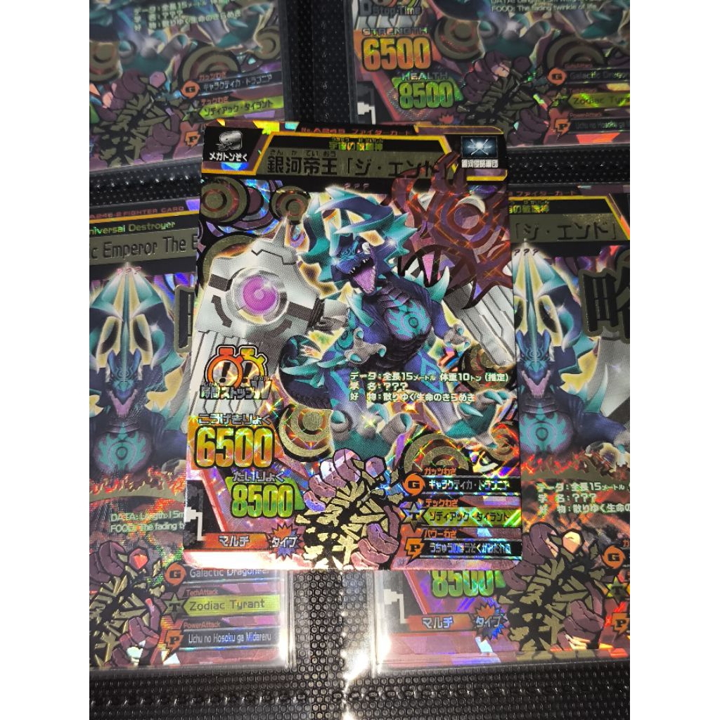 Animal Kaiser - Galactic Emperor The End versi JP (damaged)