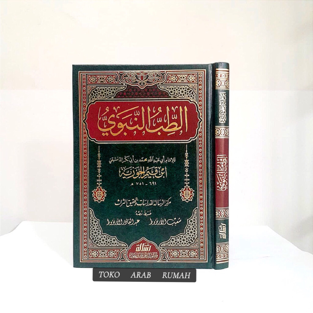 KITAB Thibbun Nabawi | Tibbun Nabawiy | At Thibbun Nabawi | At TIBBUN NABAWI | Tibun Nabawiy Cet Bei
