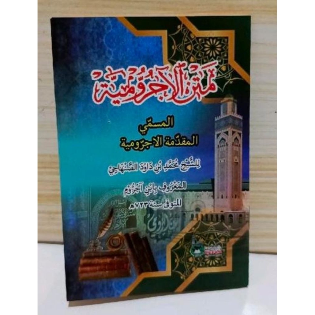 Matan Jurumiyyah Saku DRI