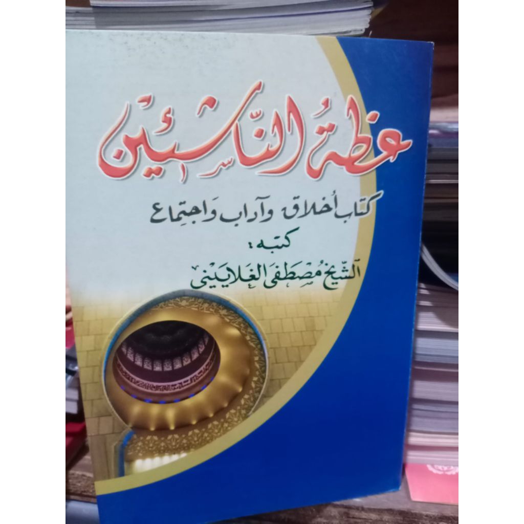 kitab idhotun Nasyiin