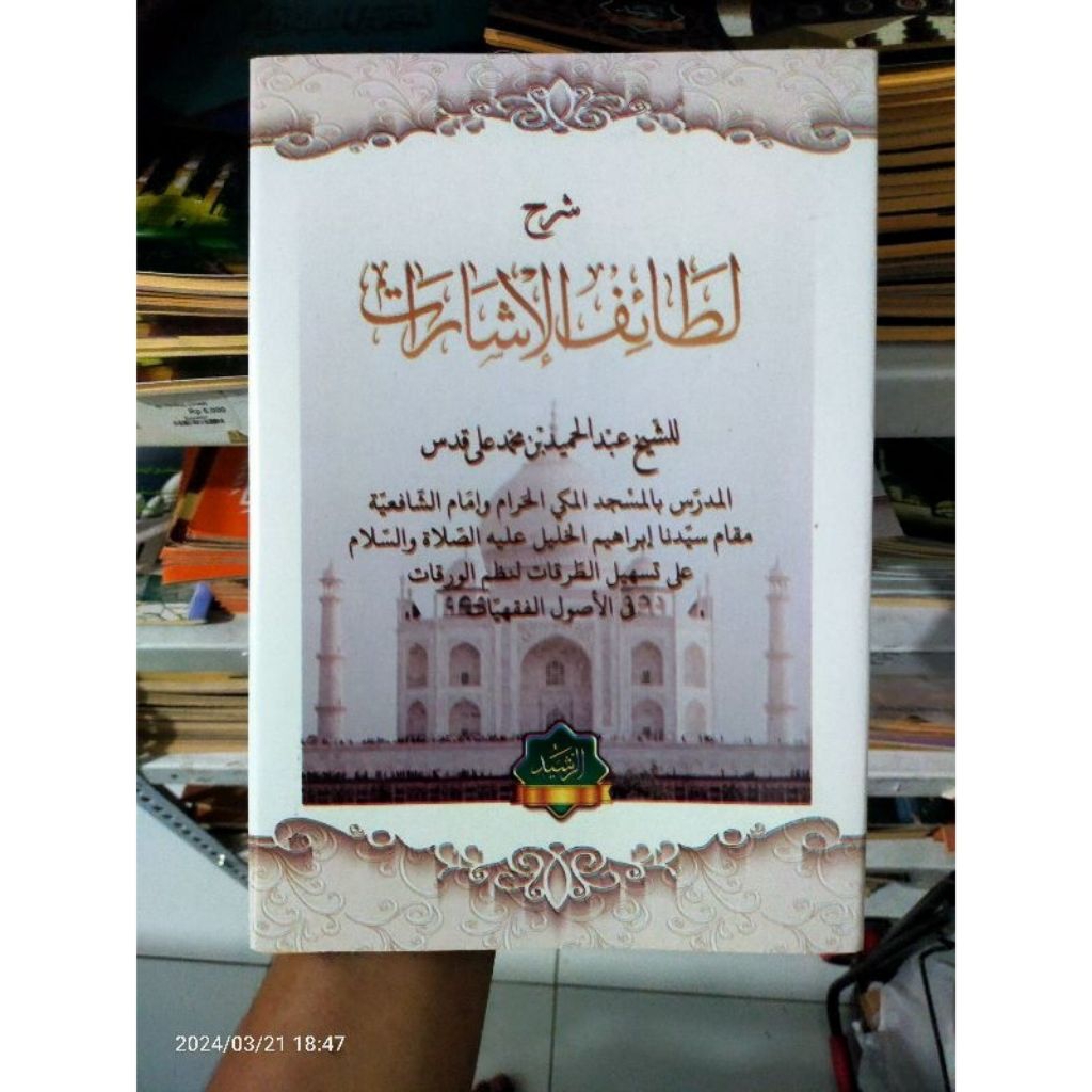 Kitab Syarah Lathoiful isyarot Latoif Isyarot Lathoif Isyarat Latoif Isyaroh  Sc Murah