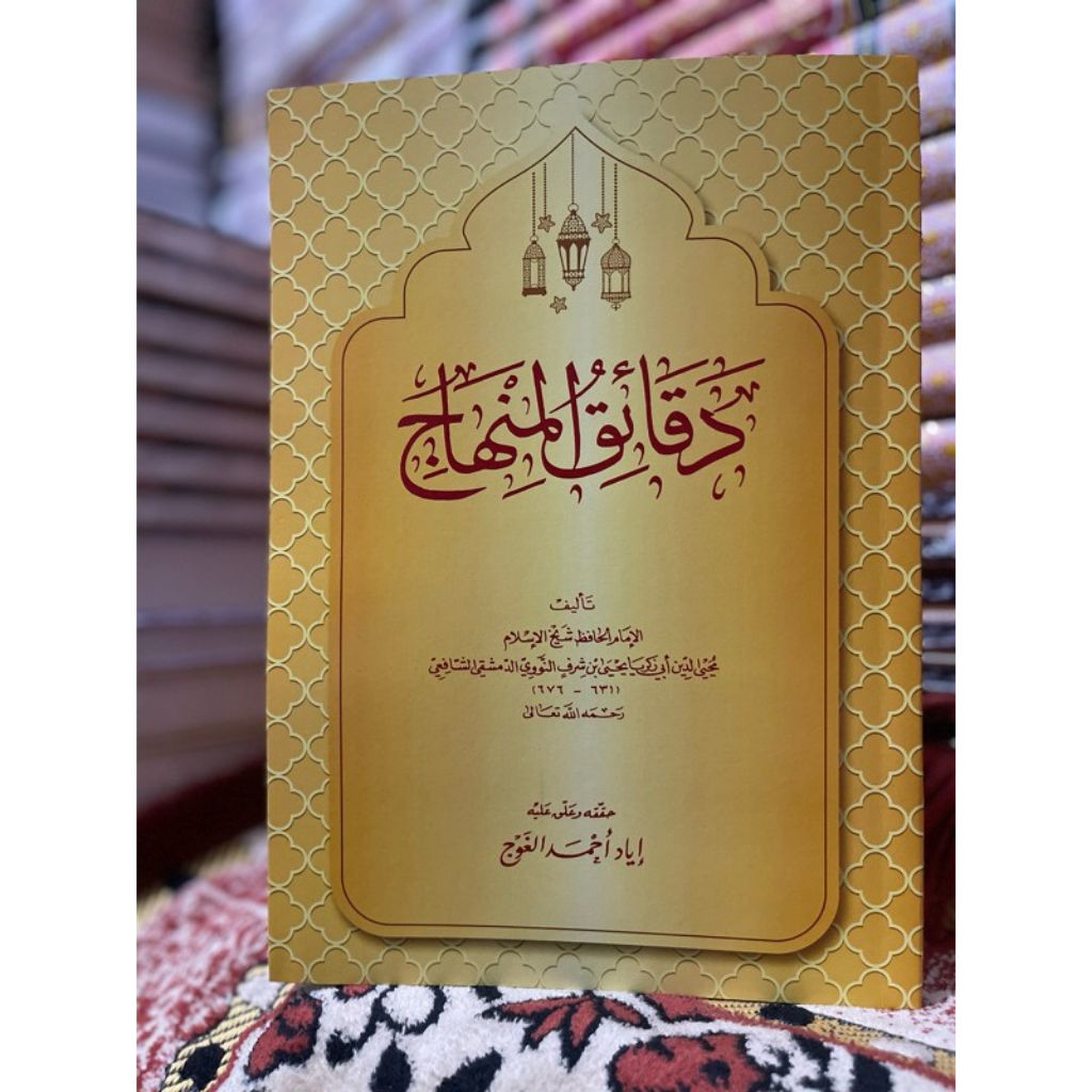 Kitab DAQOIQ MINHAJ KITAB DAQOIQUL MINHAJ ISTILAH ISTILAH DALAM MINHAJ