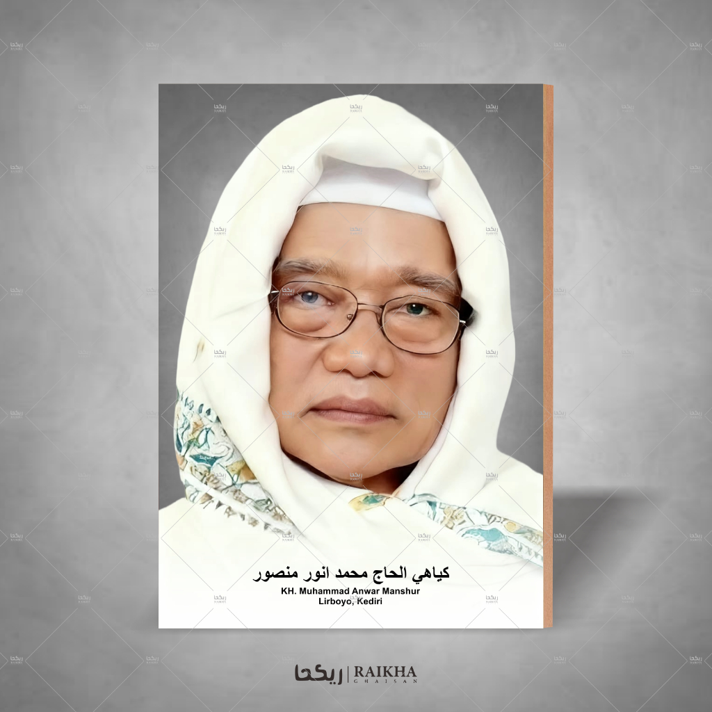 Photo + Bingkai Ulama KH. Muhammad Anwar Manshur / Poster Ulama 20x29 Poster