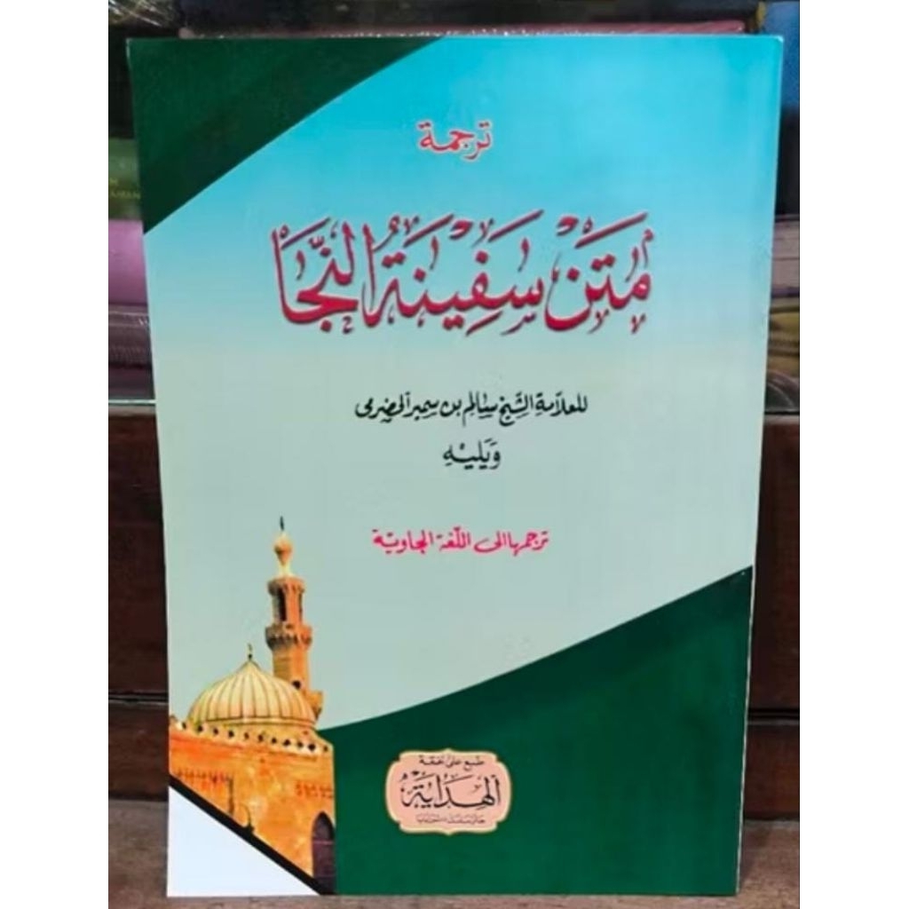 Matan Safinatun Najah • Makna Jawa Pegon / Gantung