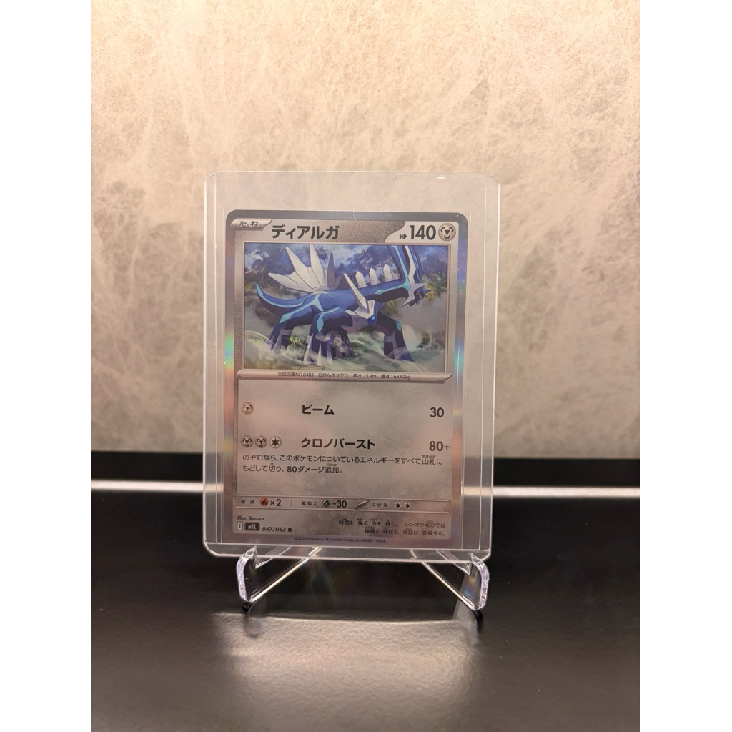 Pokemon TCG dialga 047/063 Japanese