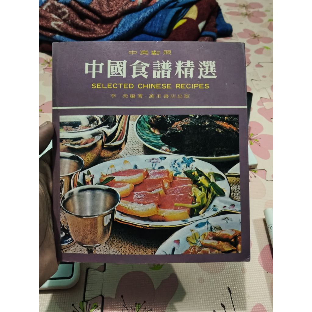 selected Chinese recipes