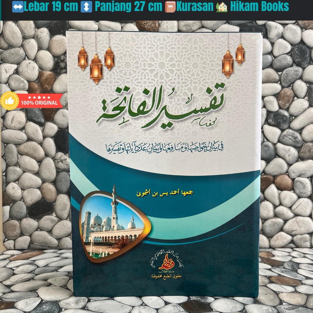 Kitab Tafsir Al-Fatihah,Tafsir Fatihah Kosongan