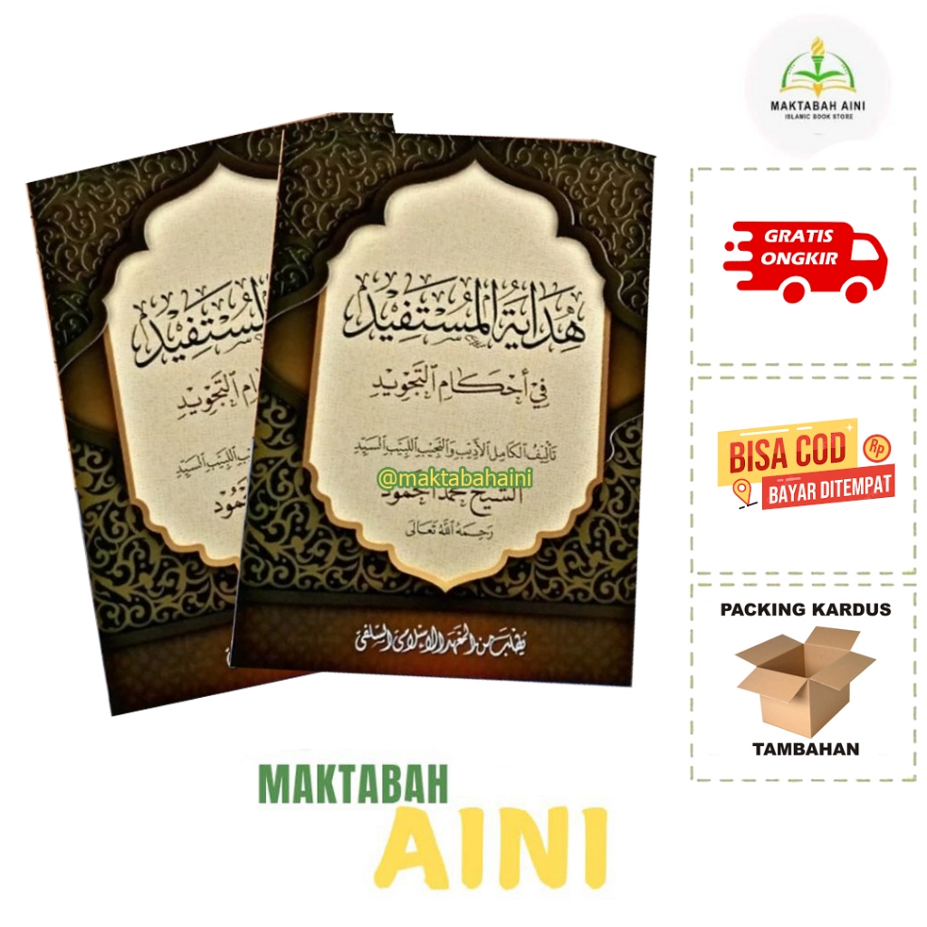 Hidayatul Mustafid renggang matan hidayatul mustafid kosongan