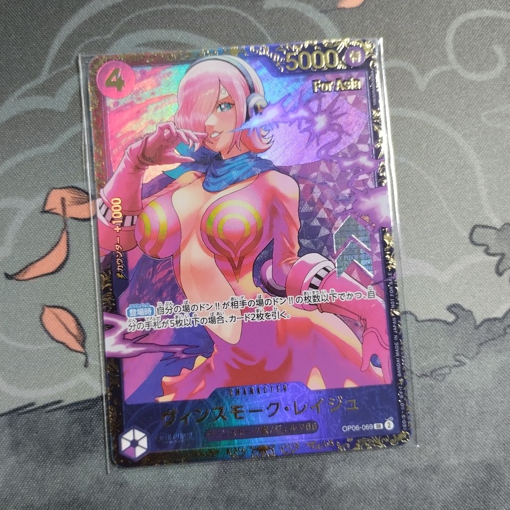 Reiju Flagship Champion Promo One Piece Card Game - Limited Promo 2024