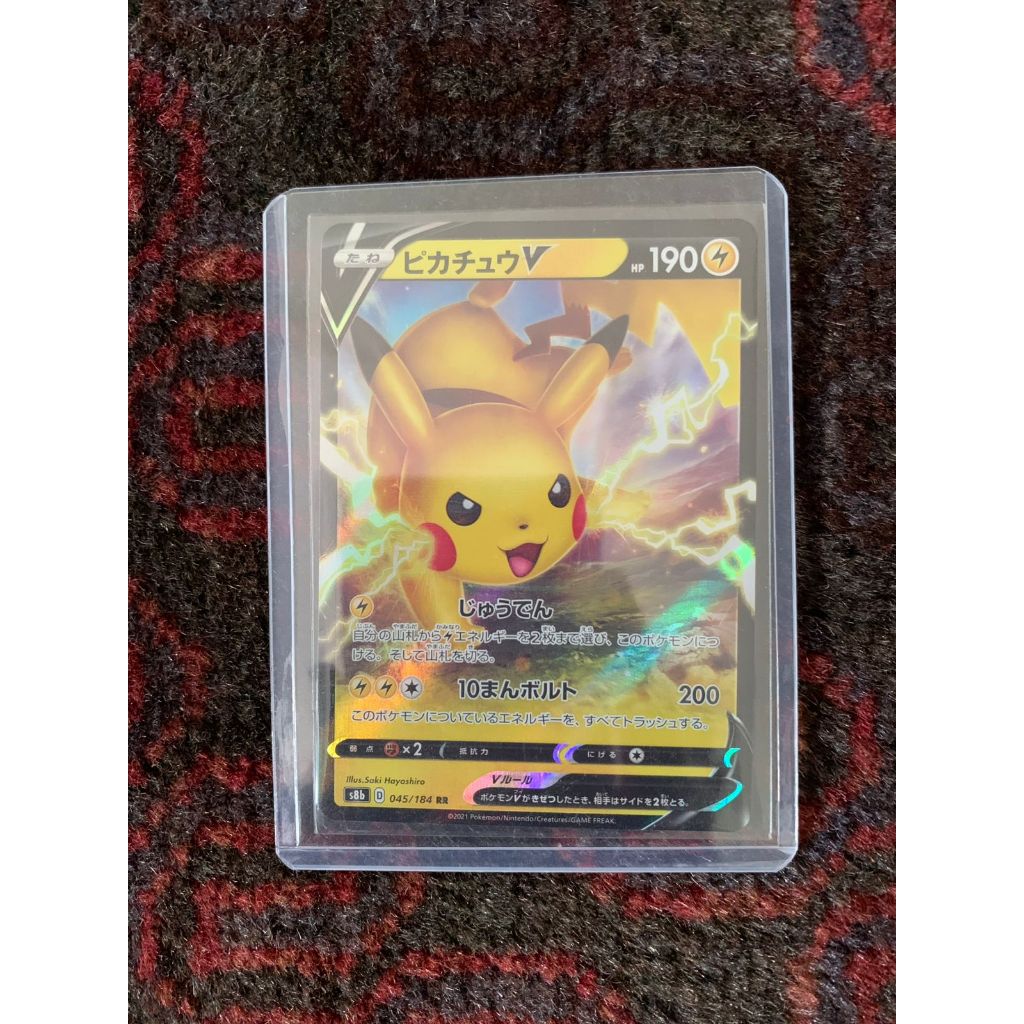 Pikachu V Pokemon Japanese