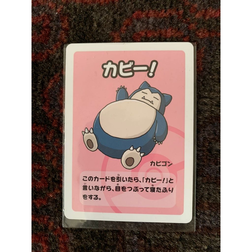 Snorlax OldMaid Promo Pokemon Japanese