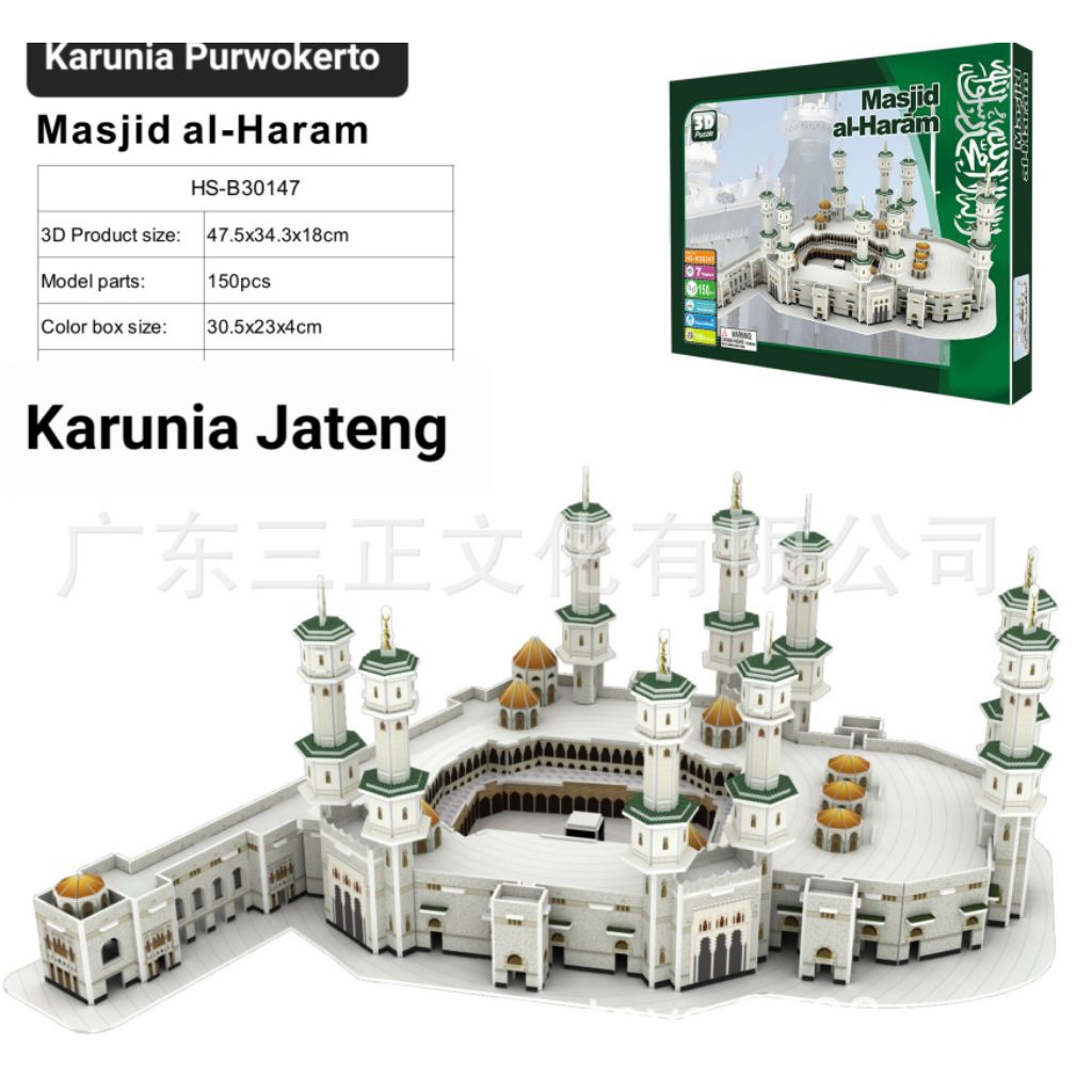 3D PUZZLE MASJIDIL HARAM KABAH MEKAH BUILDING ARCHITECTURE TOYS MAINAN EDUKATIF ANAK